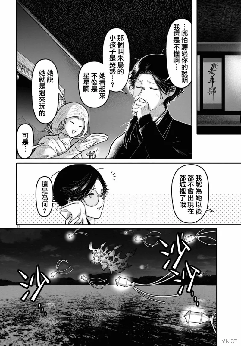 第47话 第32页