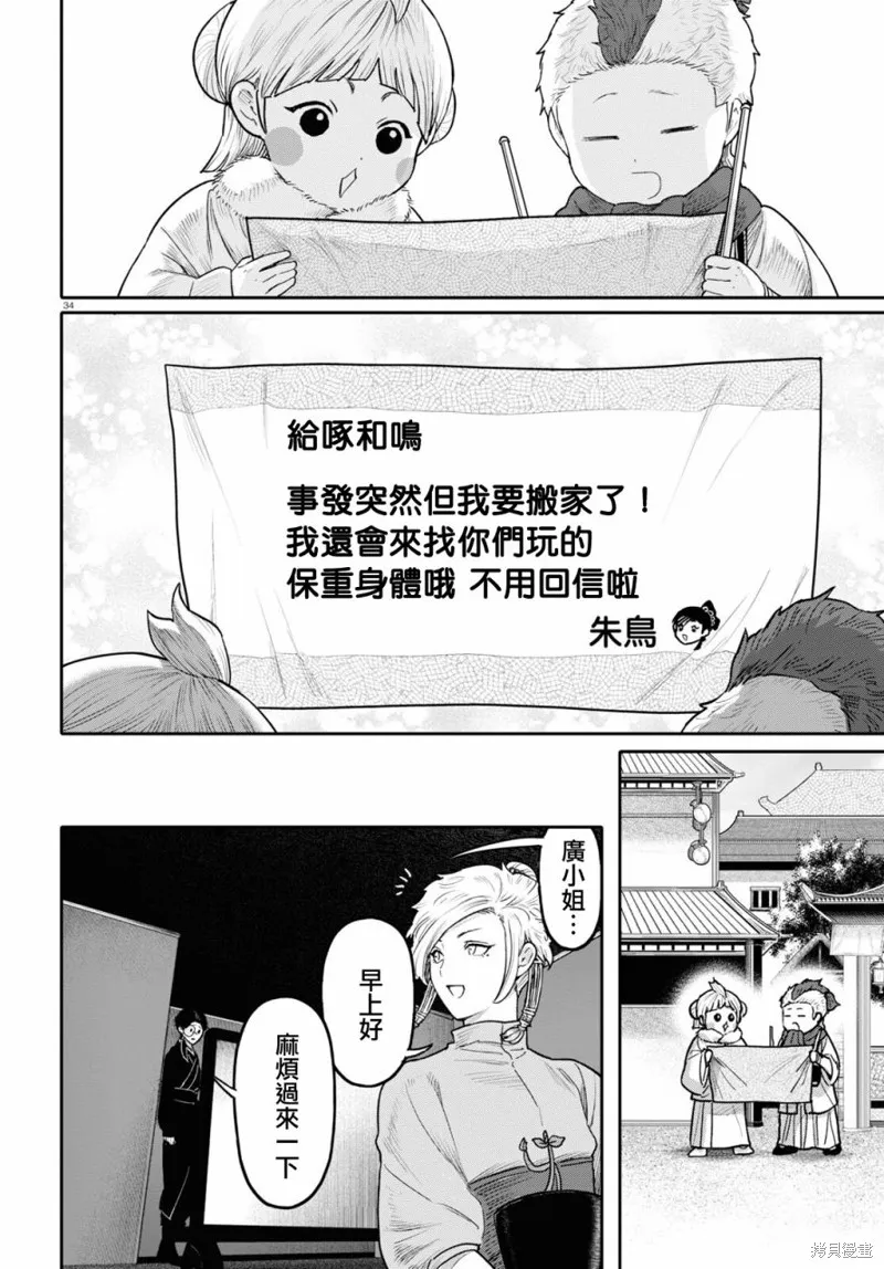 第47话 第34页