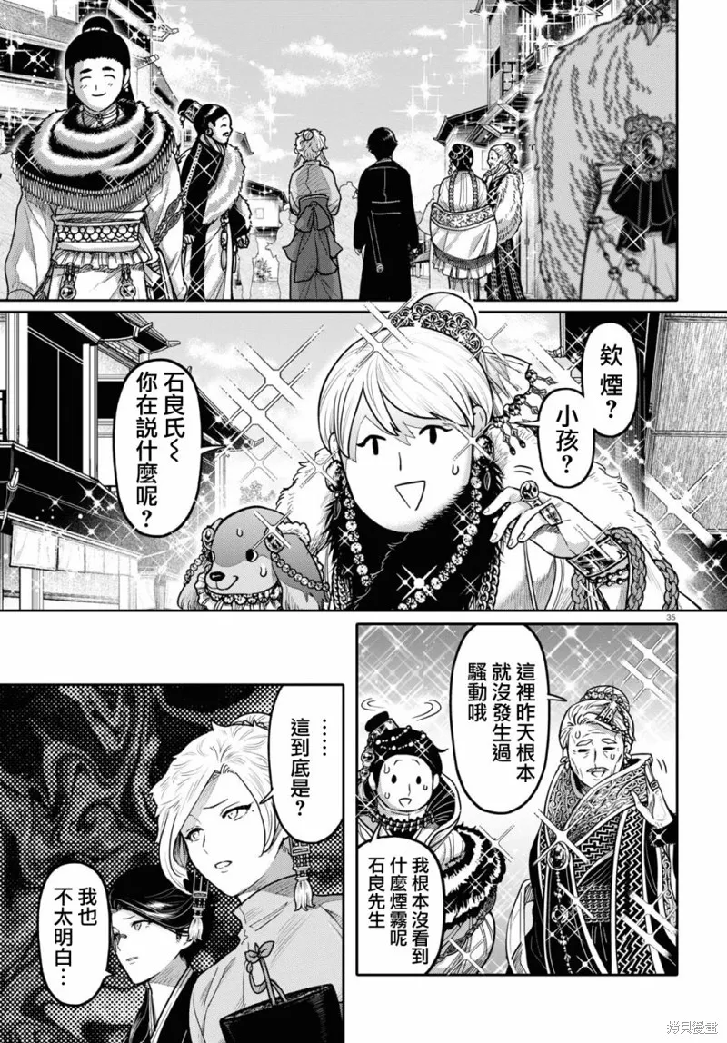 第47话 第35页