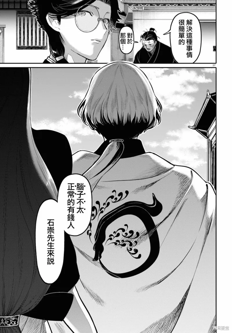 第47话 第37页