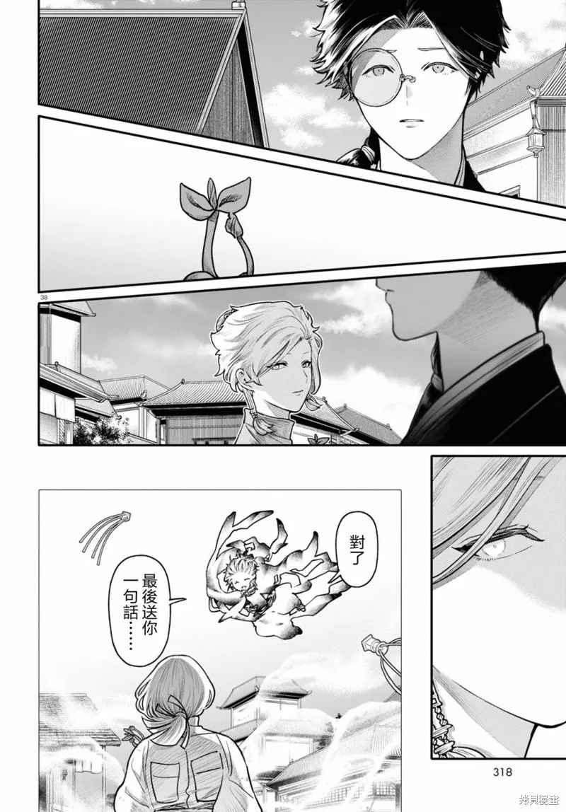 第47话 第38页