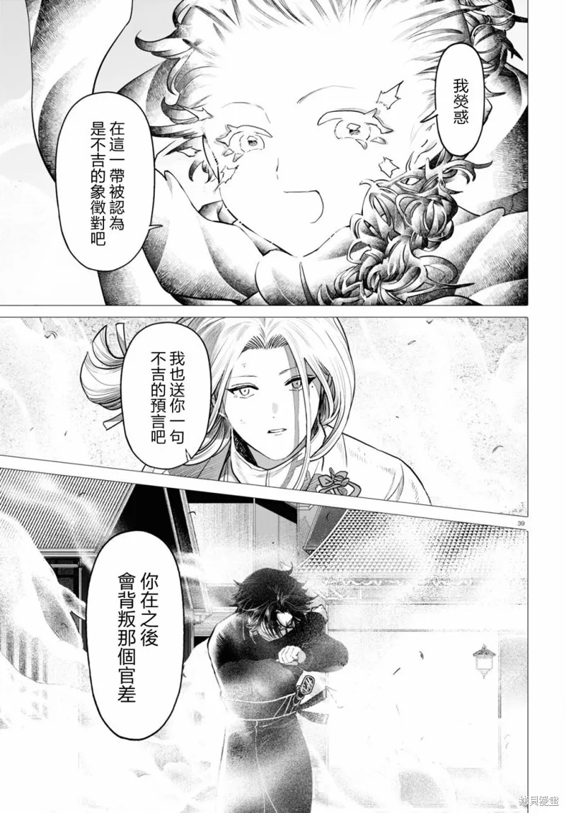 第47话 第39页