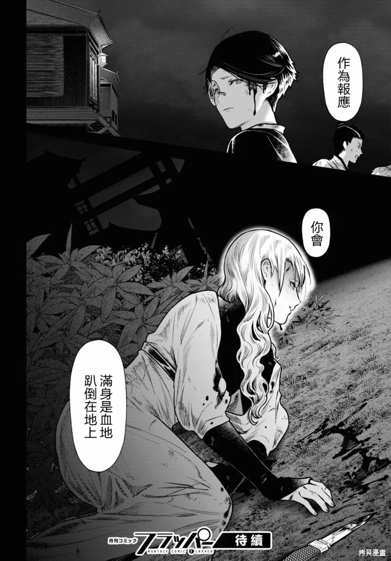 第47话 第40页