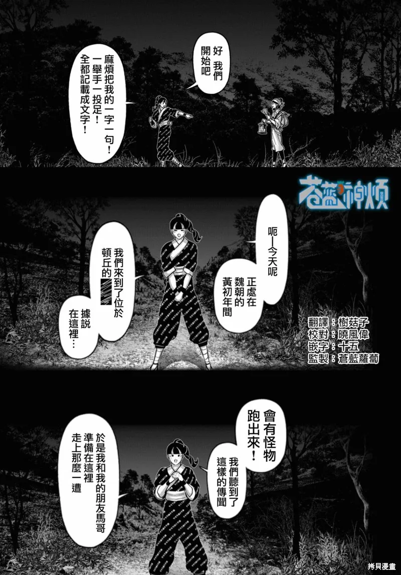 第46话 第1页