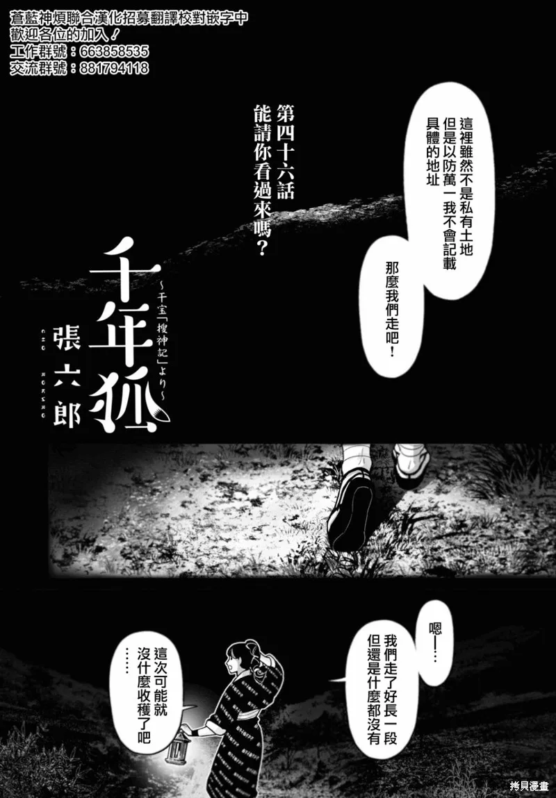 第46话 第2页
