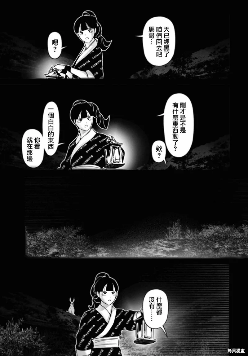 第46话 第3页