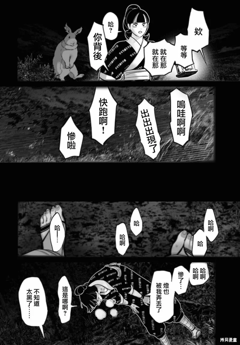 第46话 第4页