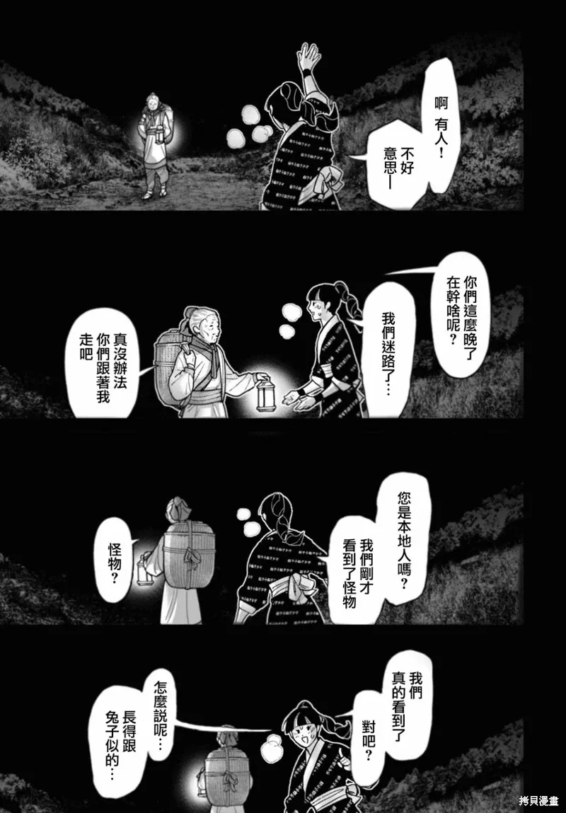 第46话 第5页