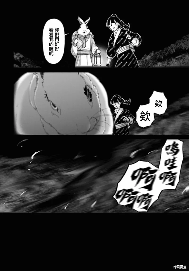 第46话 第6页