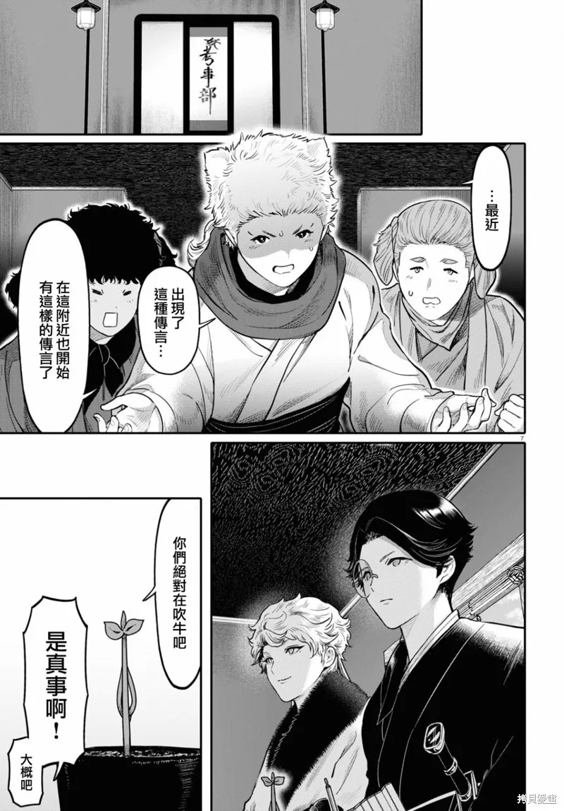 第46话 第7页