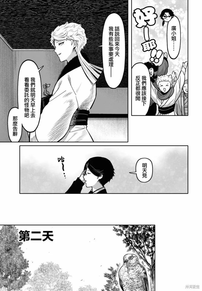 第46话 第9页