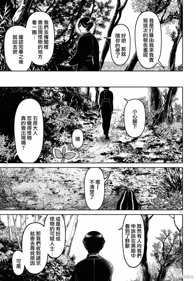 第46话 第11页