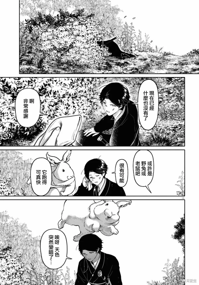 第46话 第13页