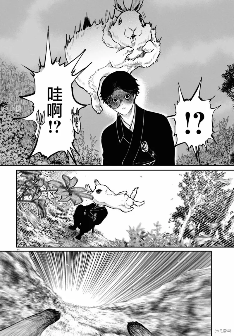 第46话 第14页
