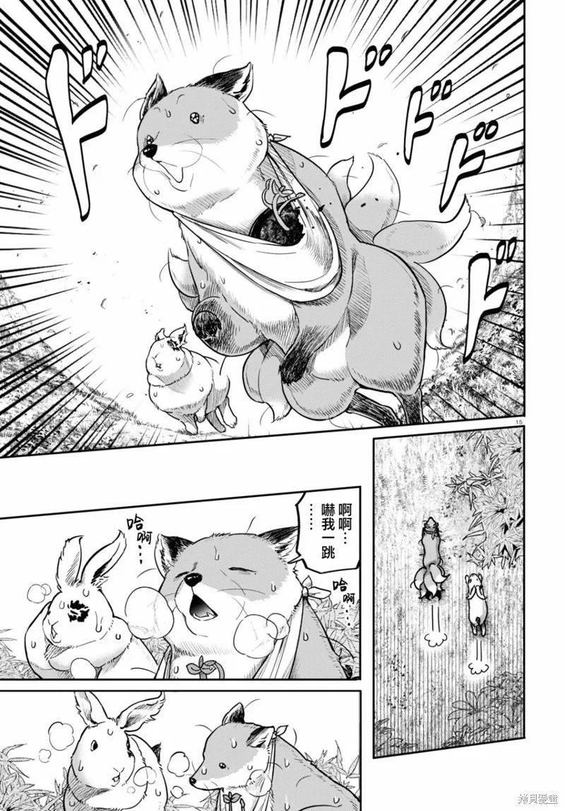 第46话 第15页