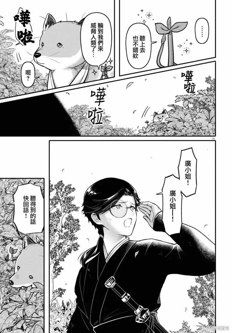第46话 第19页