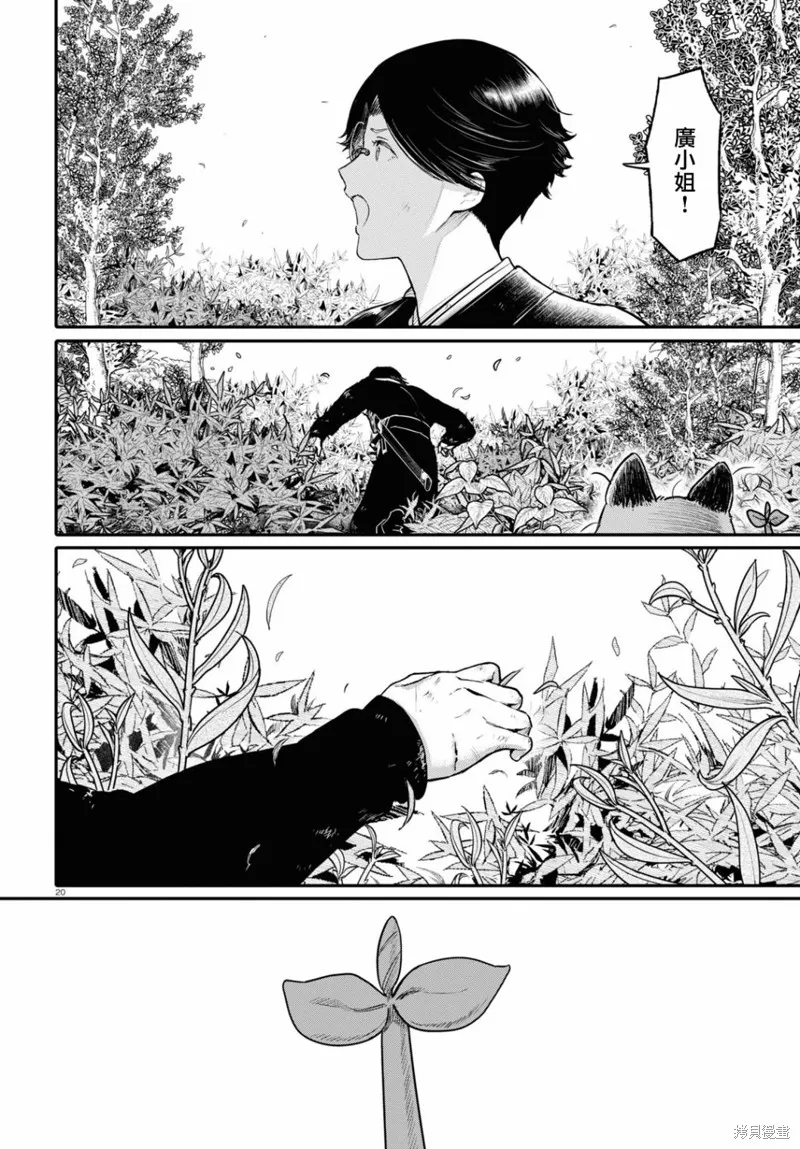 第46话 第20页