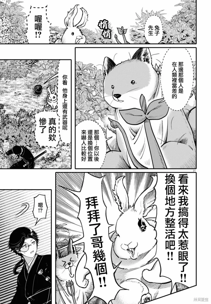 第46话 第21页