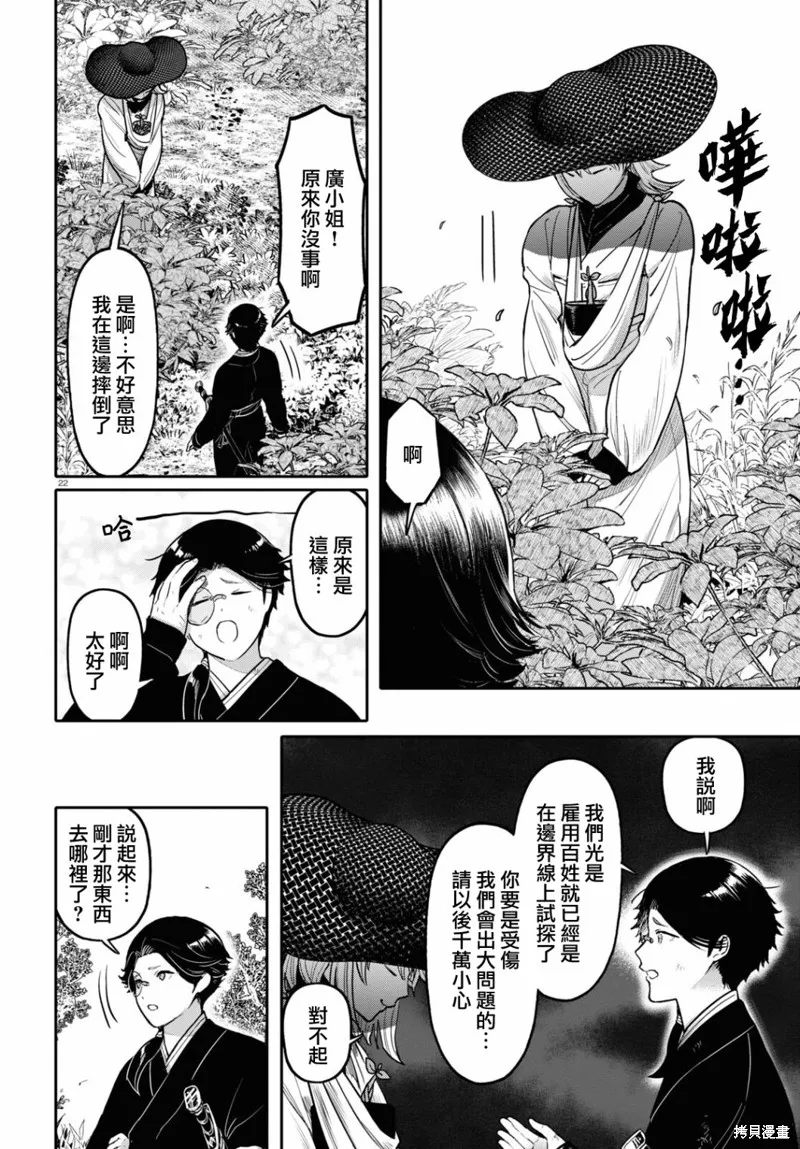 第46话 第22页