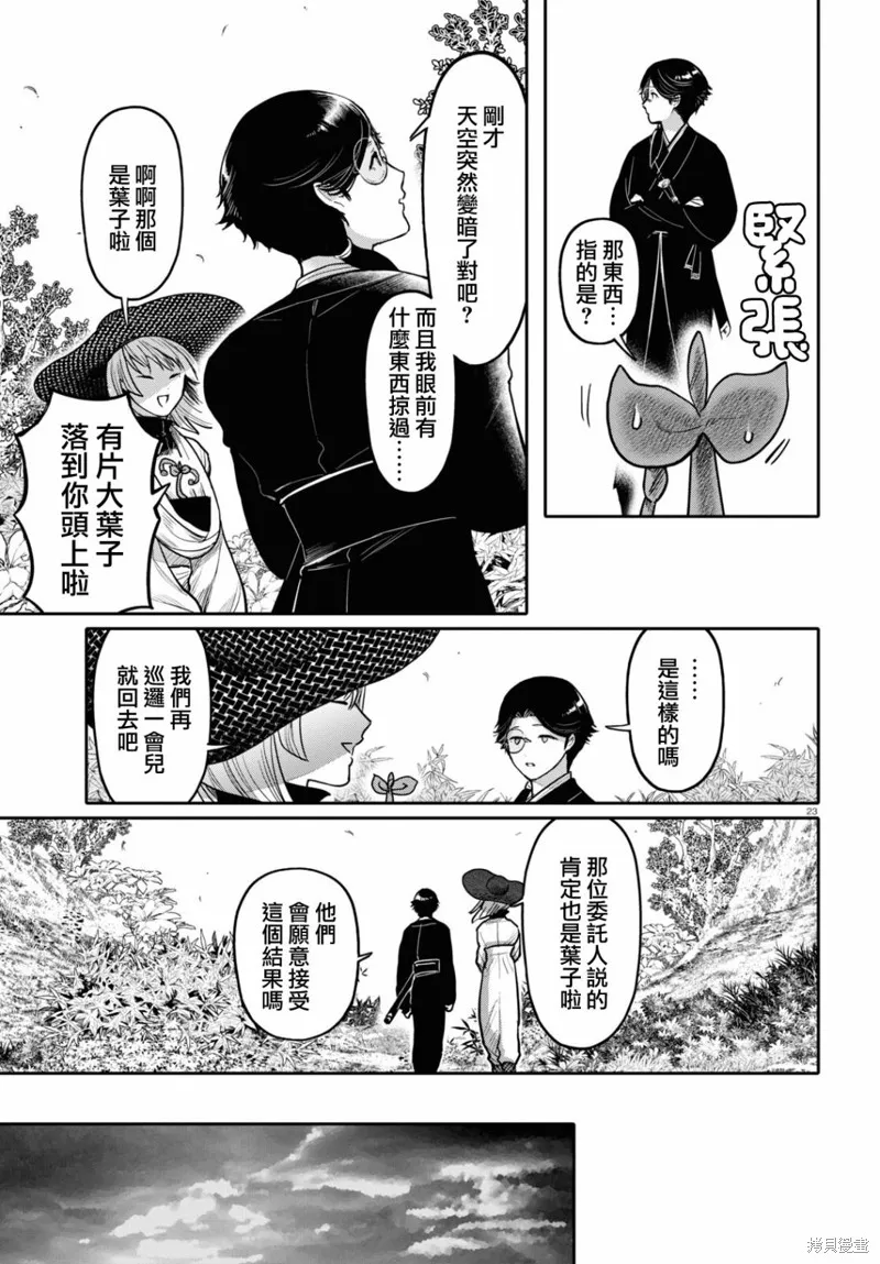 第46话 第23页