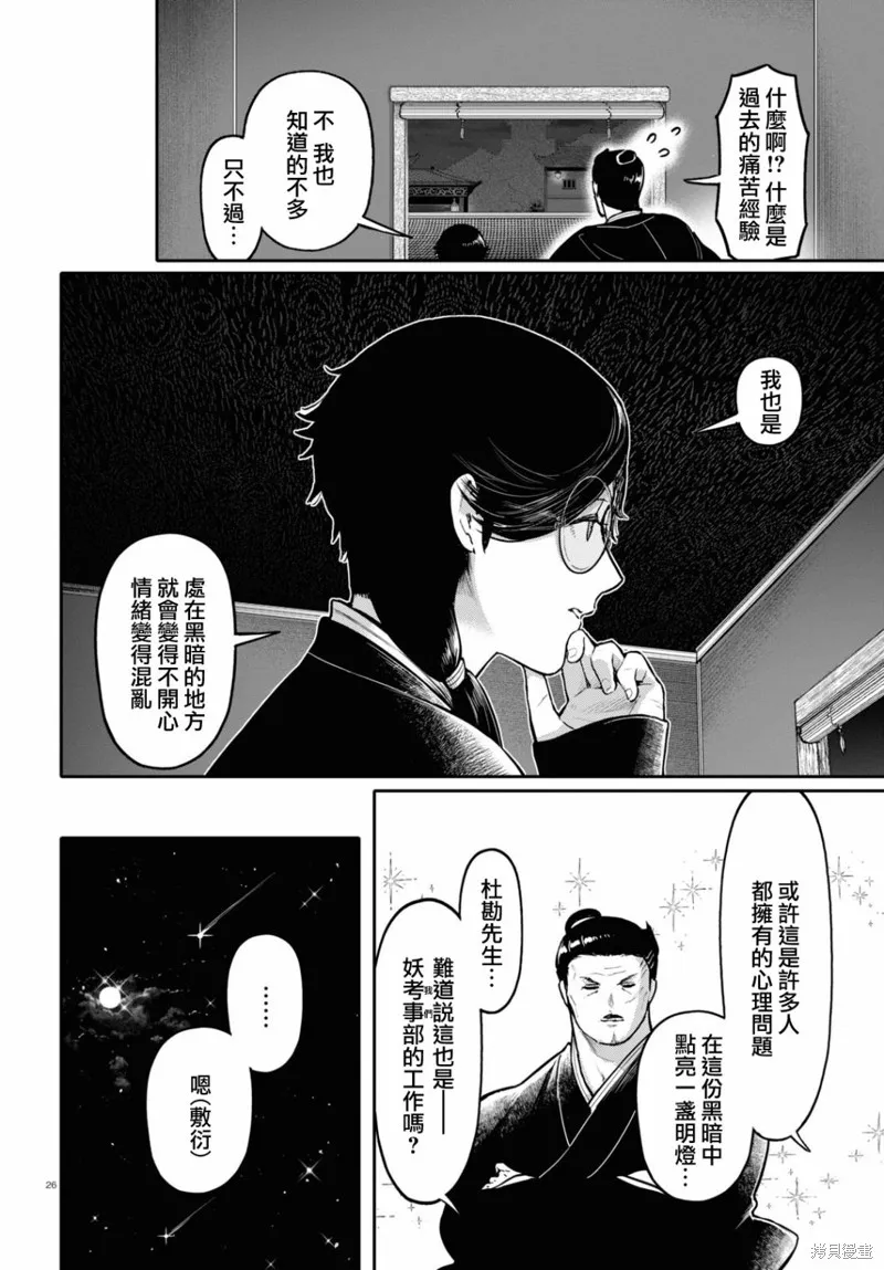 第46话 第26页