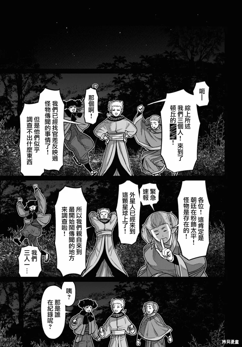 第46话 第27页