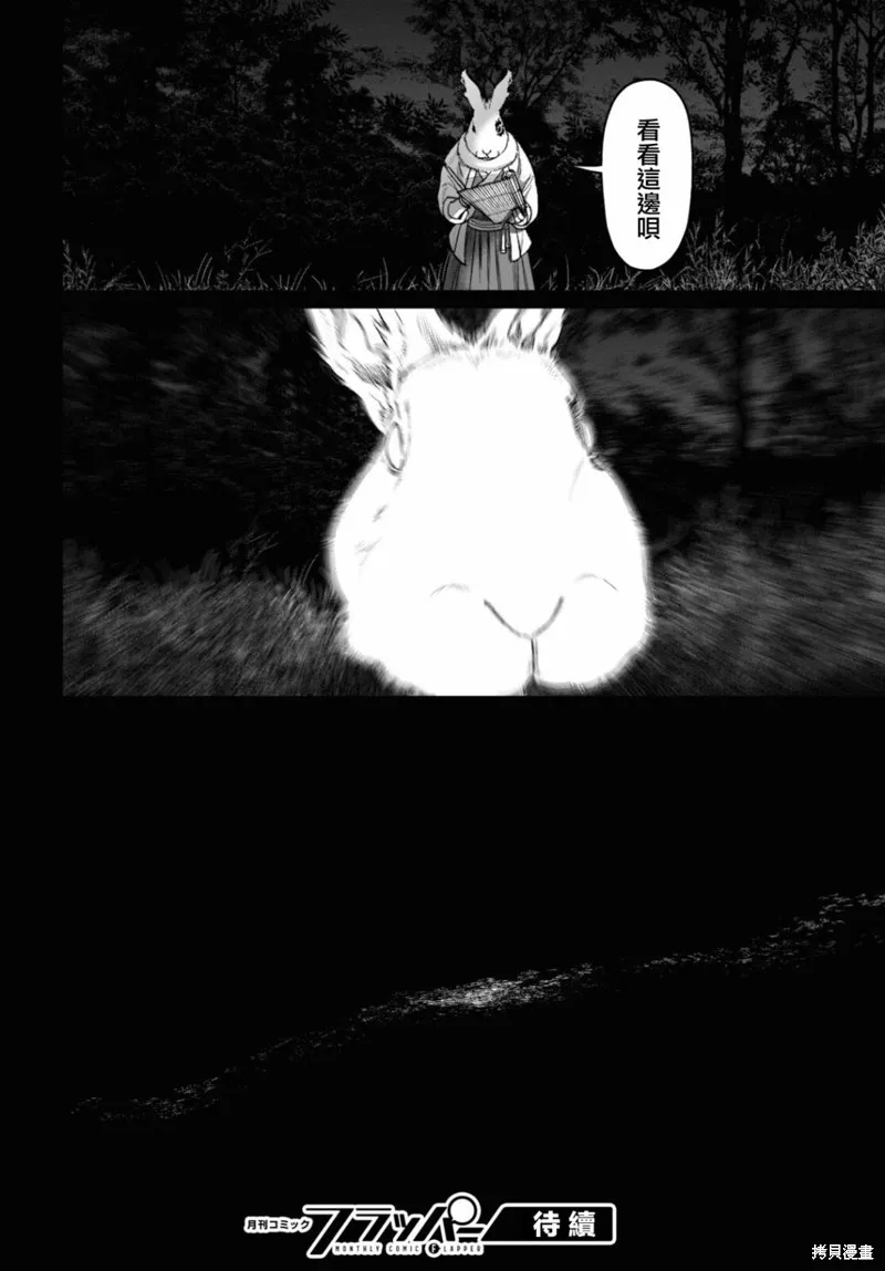 第46话 第28页