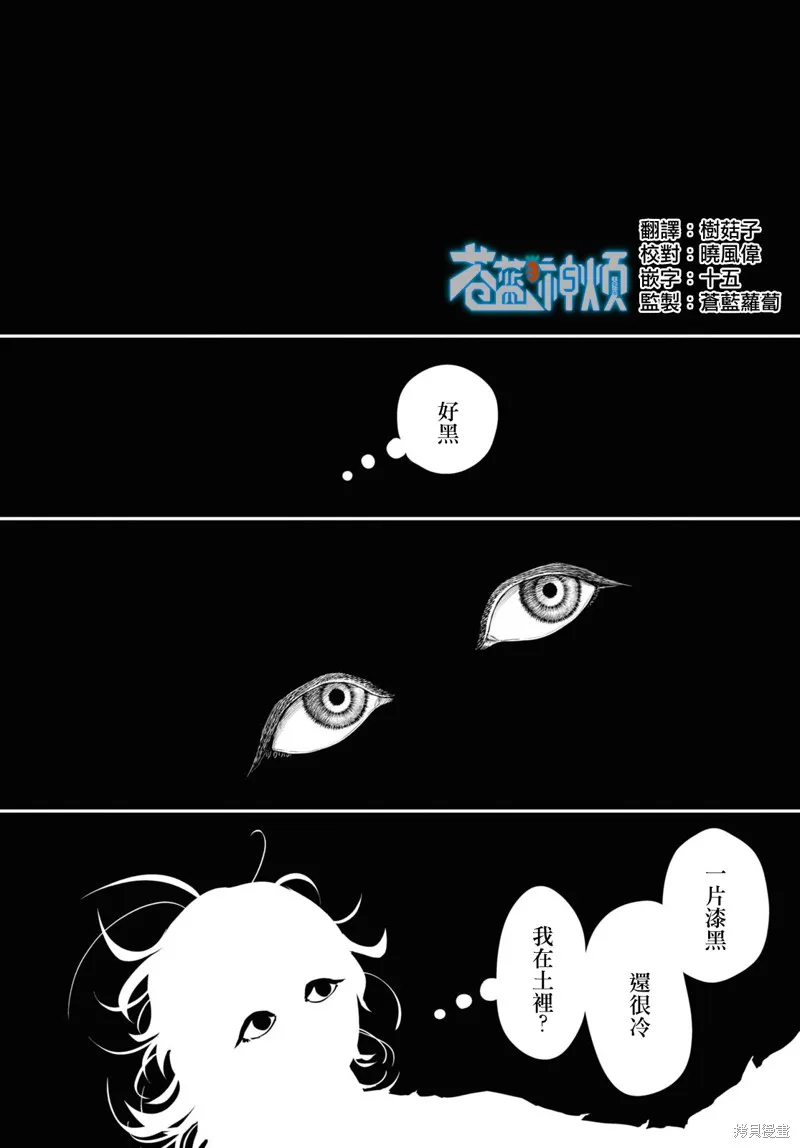 第44话 第1页