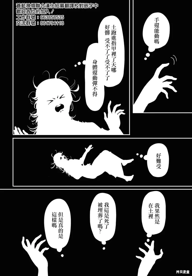 第44话 第2页