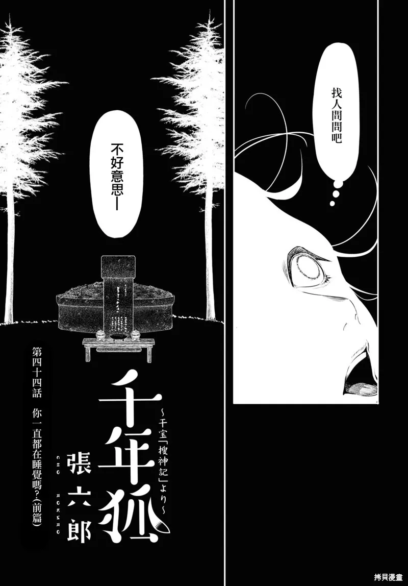 第44话 第3页