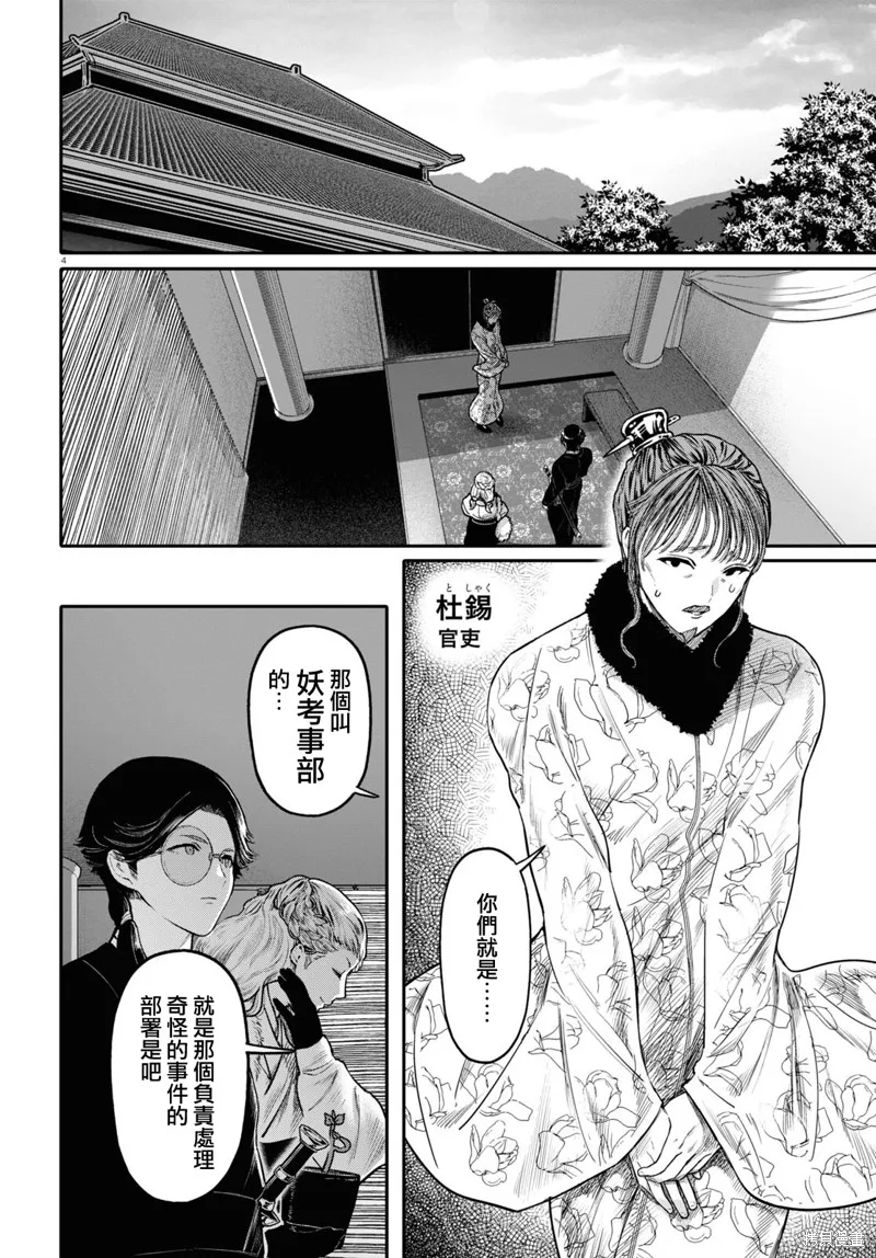第44话 第4页