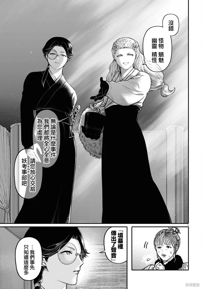 第44话 第5页