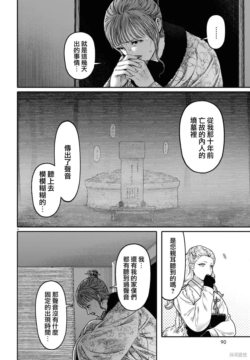 第44话 第6页