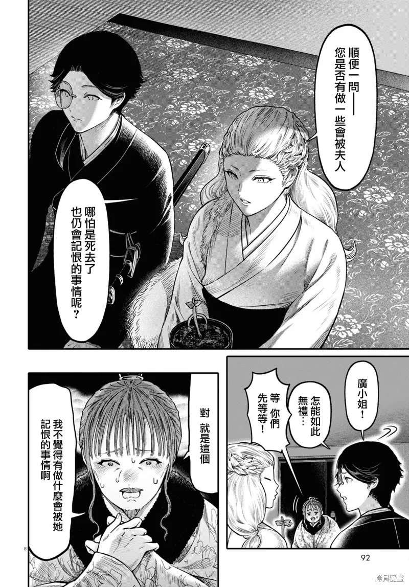 第44话 第8页