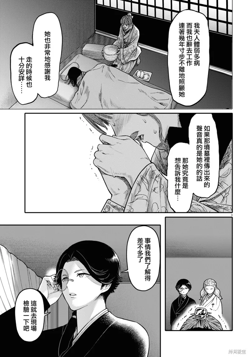 第44话 第9页