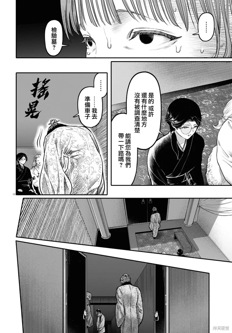 第44话 第10页