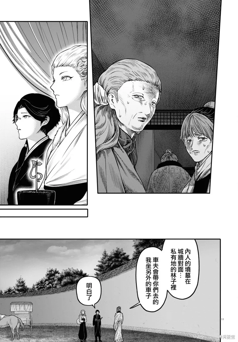 第44话 第11页