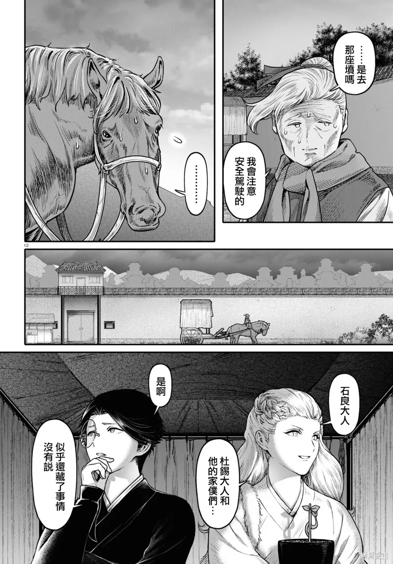 第44话 第12页
