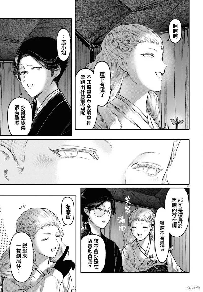 第44话 第13页