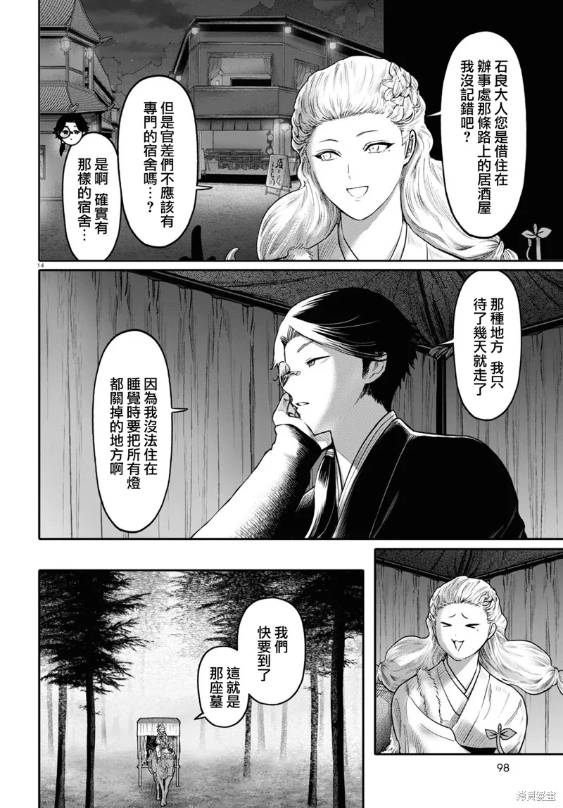 第44话 第14页