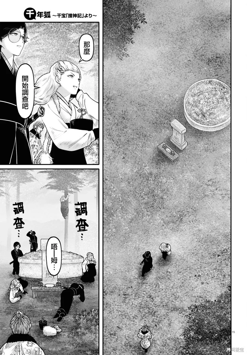 第44话 第15页