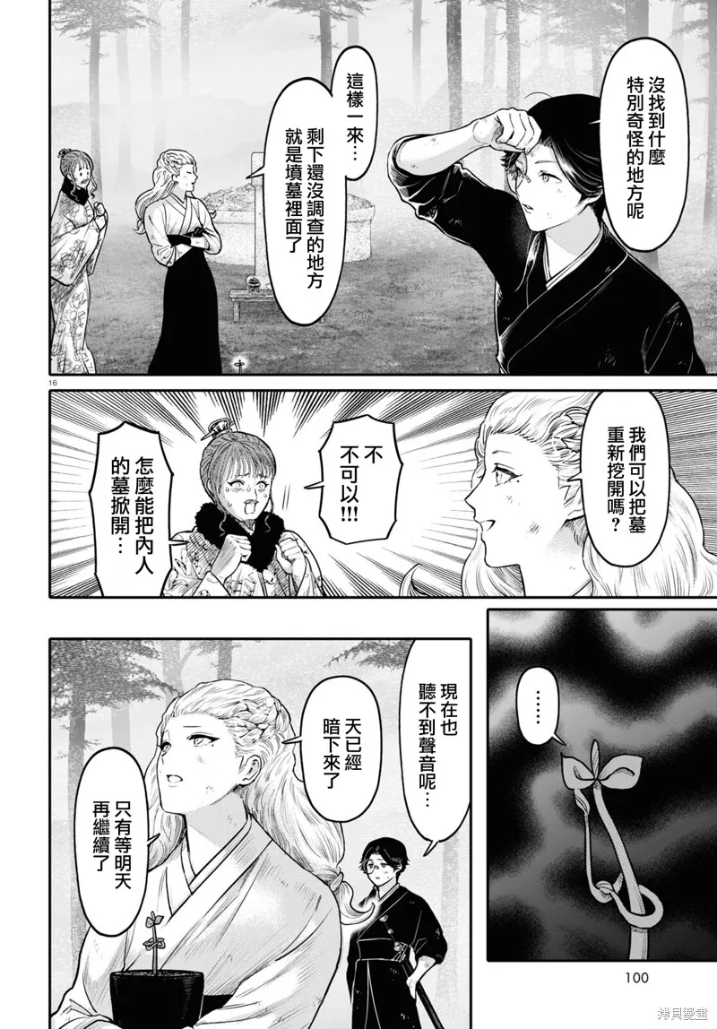 第44话 第16页