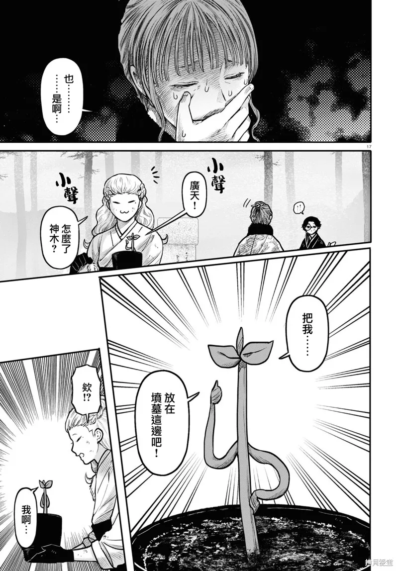第44话 第17页