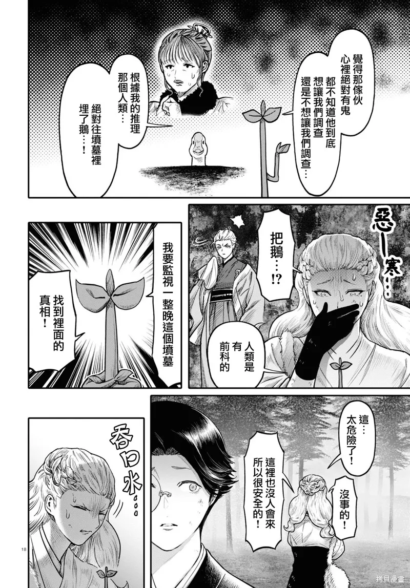 第44话 第18页
