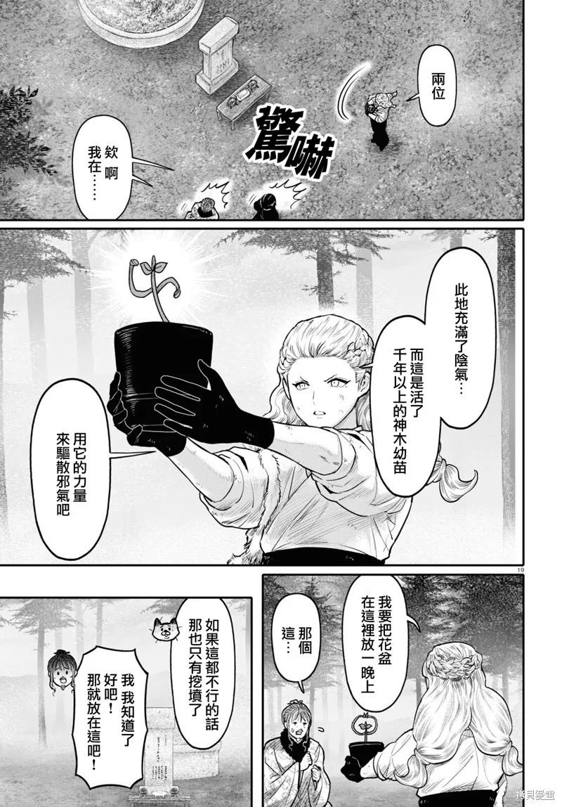 第44话 第19页
