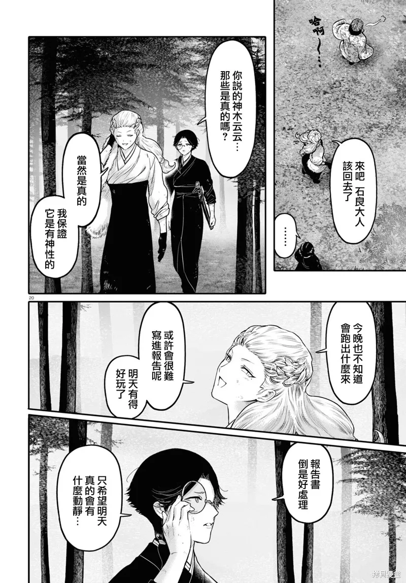 第44话 第20页