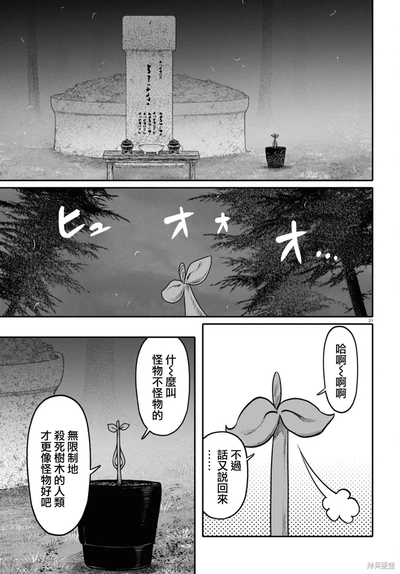 第44话 第21页