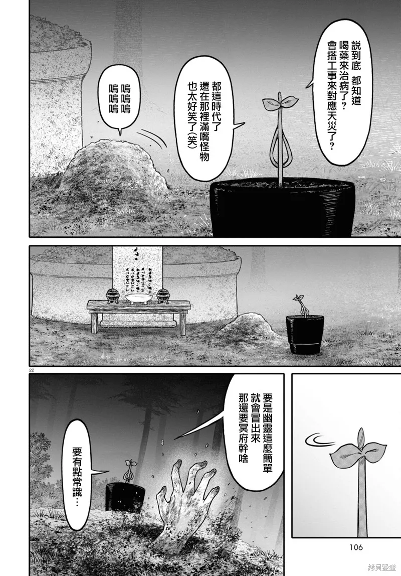 第44话 第22页
