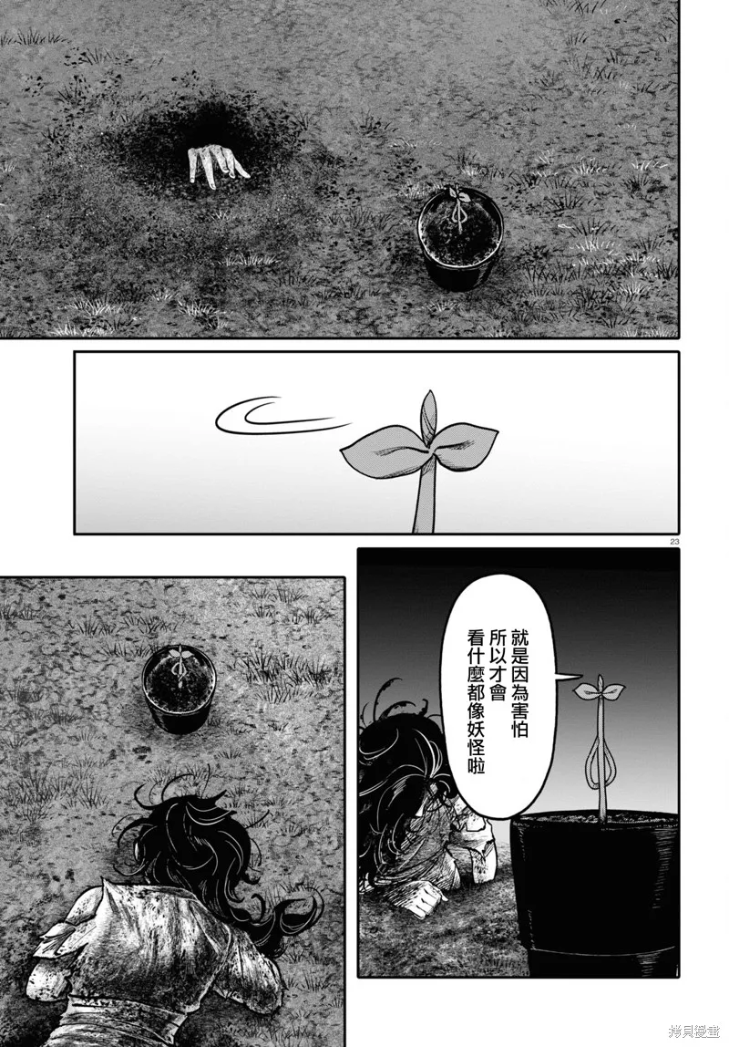 第44话 第23页