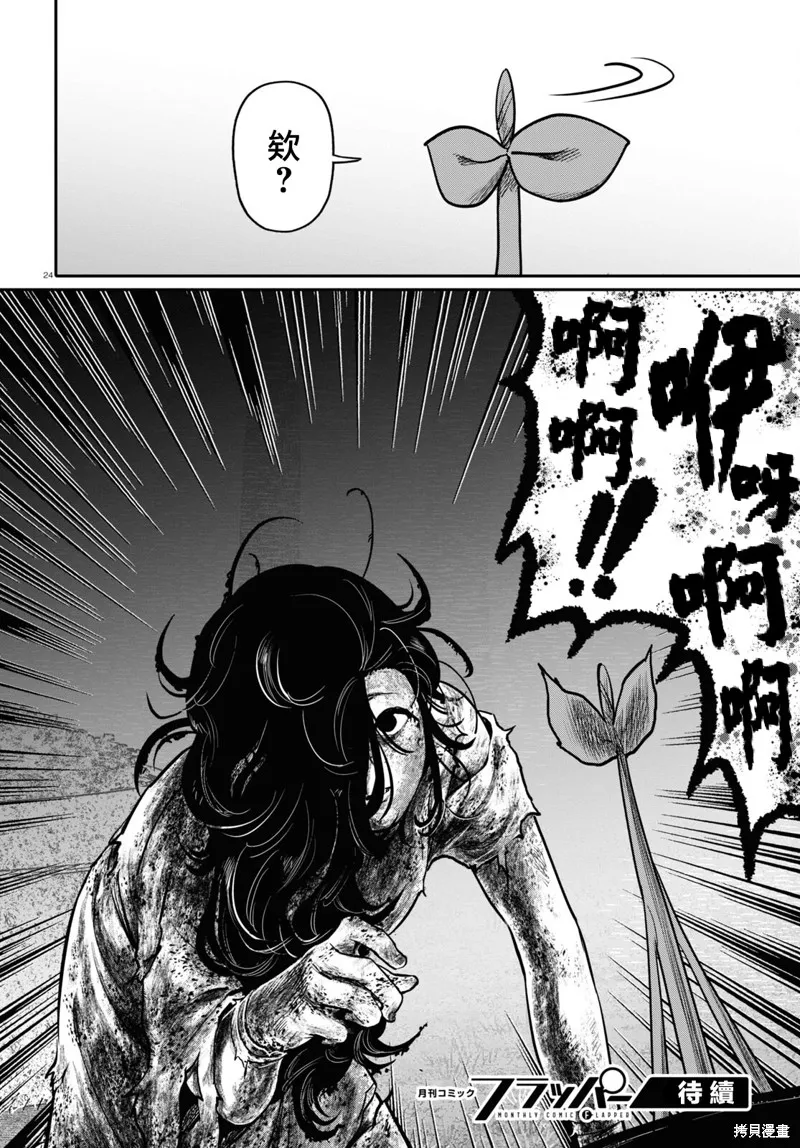 第44话 第24页
